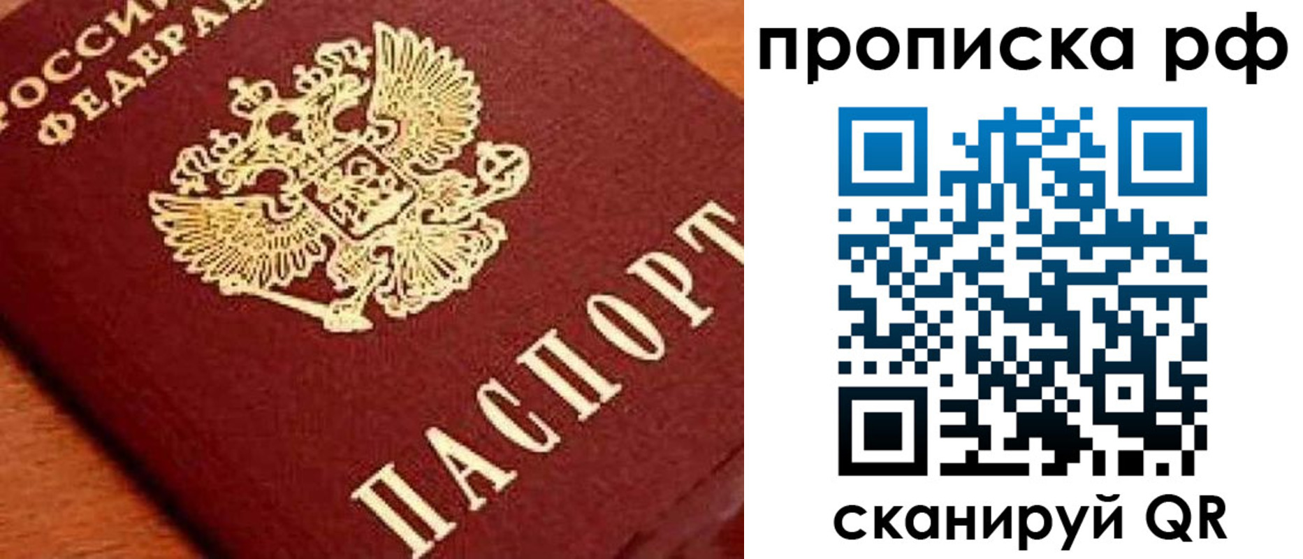 прописка законно в Лихославле