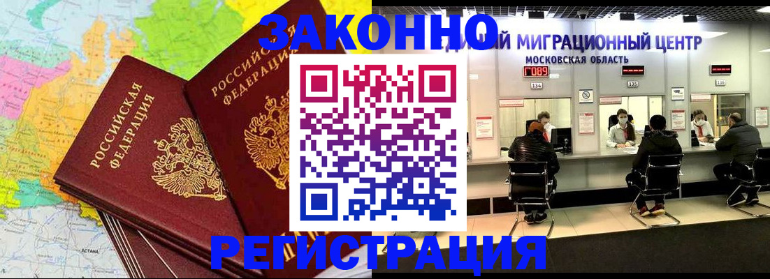 временная регистрация для школы в Лихославле