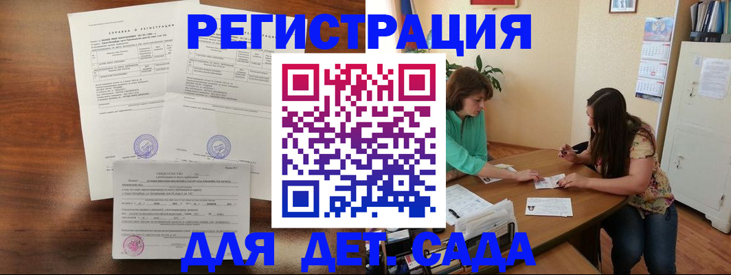 прописка от собственника в Лихославле