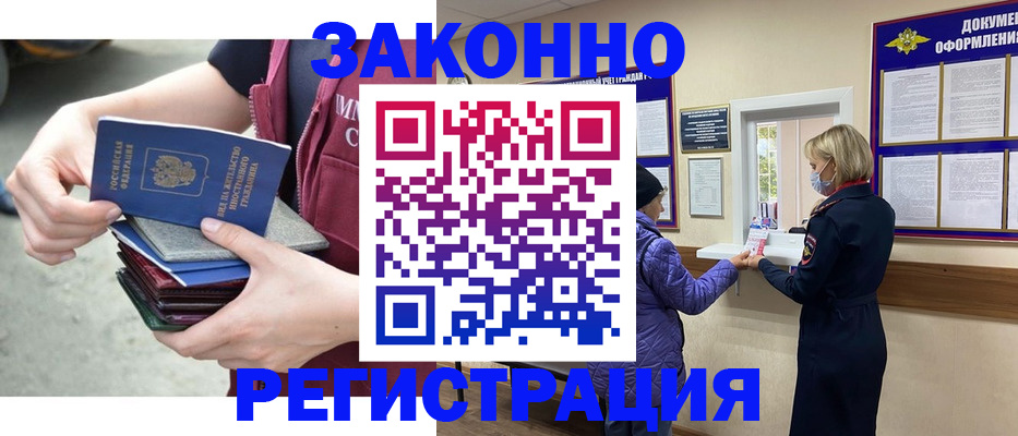 регистрация в Лихославле