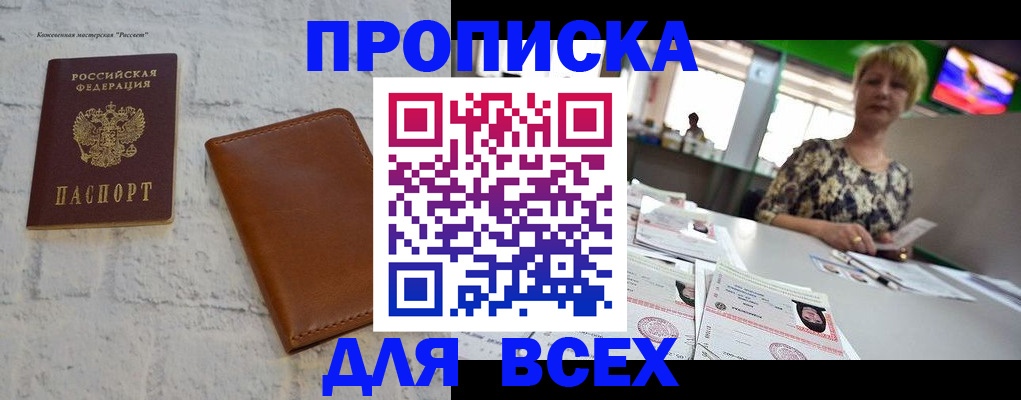 где прописаться в Лихославле