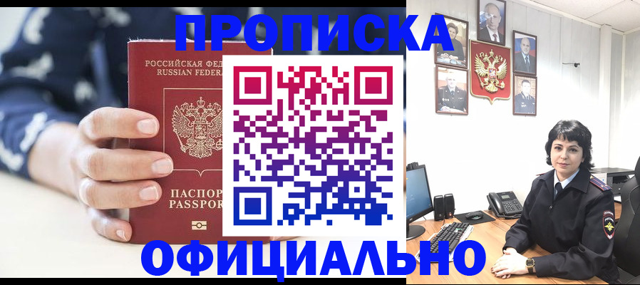 временная прописка в Лихославле