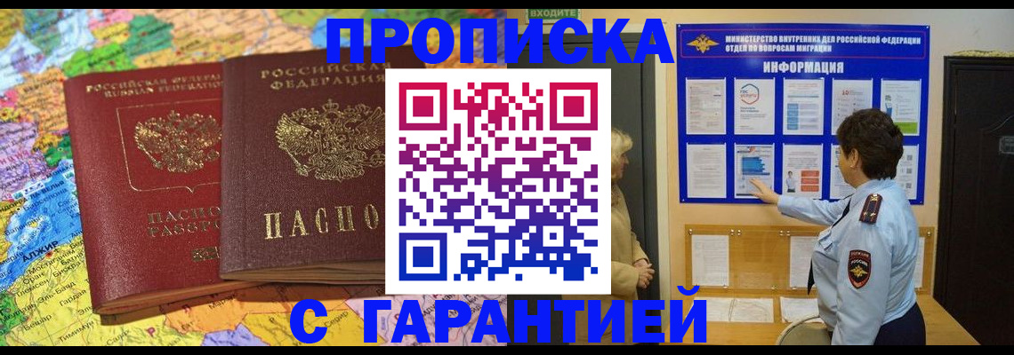 регистрация в Лихославле