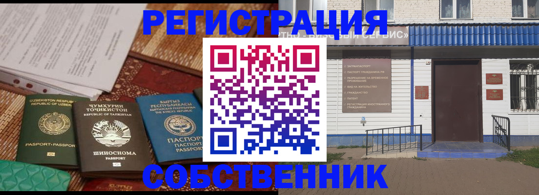 прописка иностранных граждан в Лихославле