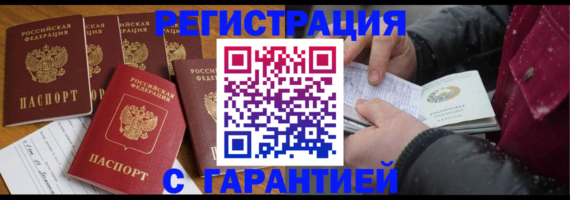 прописка для военкомата в Лихославле