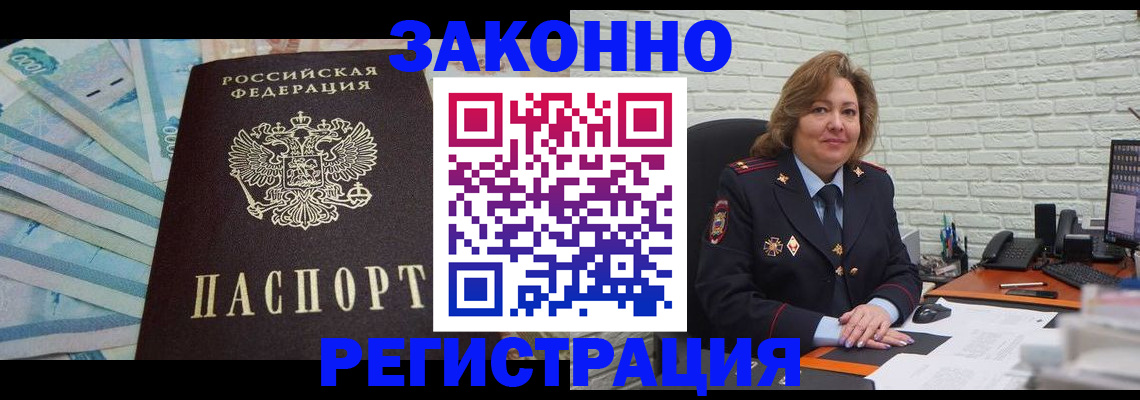 прописка регистрация в Лихославле