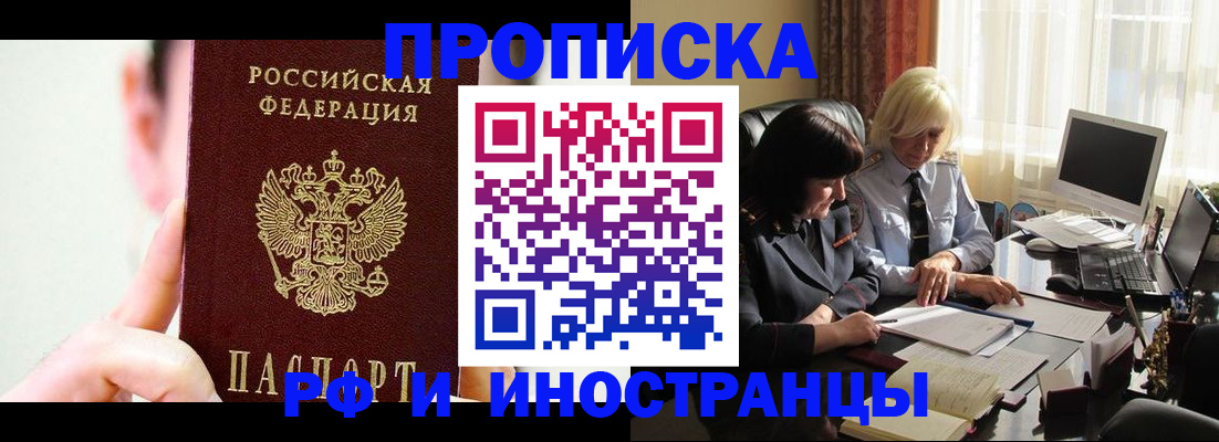 прописка от собственника в Лихославле